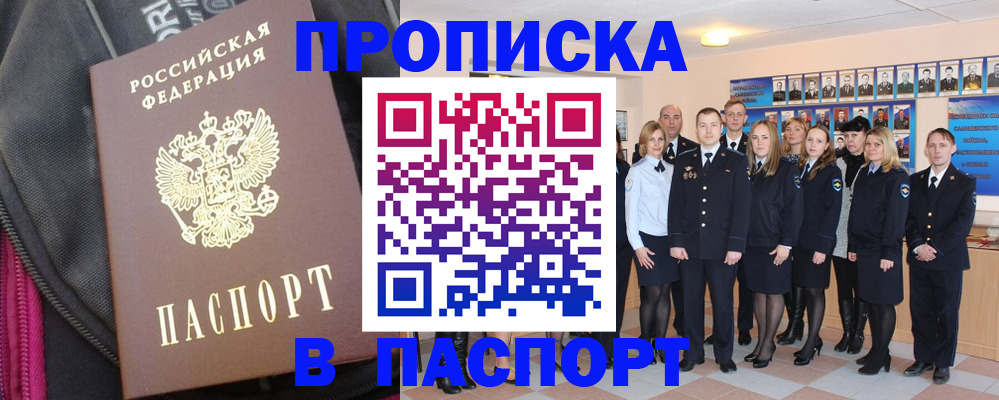 временная регистрация законно в Тобольске