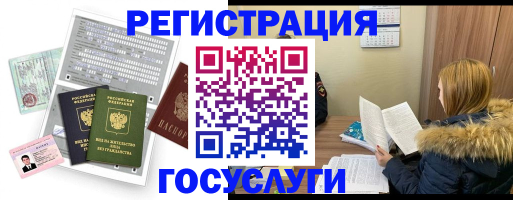 купить прописку в Тобольске