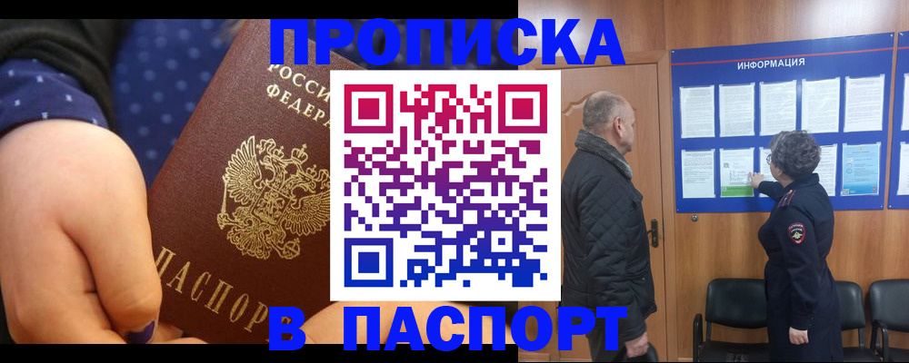 регистрация для школы в Тобольске