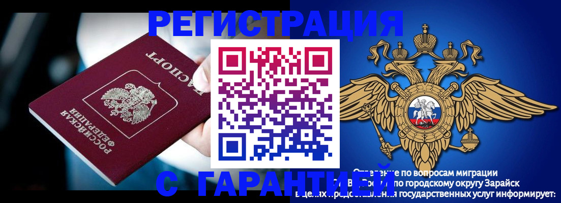 прописка ребенка в Тобольске